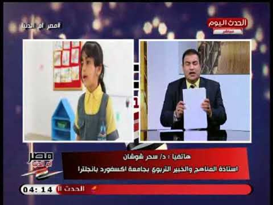 خبير تربوي تكشف استغلال المدارس والجامعات الخاصة لاولياء الامور وتوجه رسالة للمسئولين