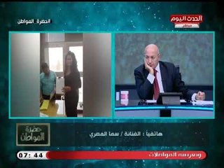 الفنانة سما المصري تتصدى للانتحار تحت عجلات المترو بمبادرة جديدة ..تعرف ع التفاصيل