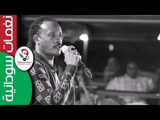 الفنان حسيـن حمد وأداء جميل لقامه الهادي الجبل / أمــــل موعـــود || منتدي عوامة مراسي الشوق||