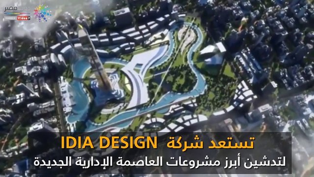 شاهد في دقيقة.. مصر بصدد بناء برج أعلى من برج خليفة