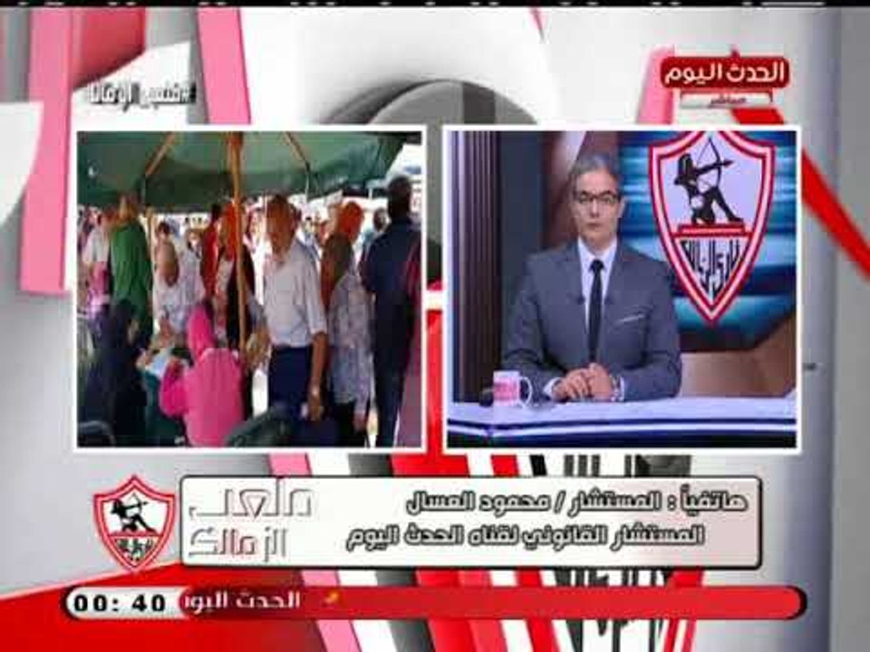 المستشار القانوني لقناة الحدث يوضح الموقف القانوني لجمعية الزمالك ويفحم اللجنة الأولمبية