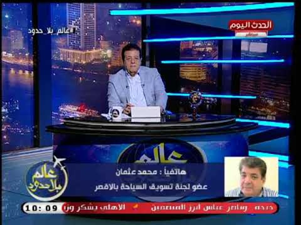 الخبير السياحي محمد عثمان يكشف تفاصيل مؤتمر الشباب بالاقصر ويطرح مبادرة الاقصر كعاصمة للسياحة الشباب