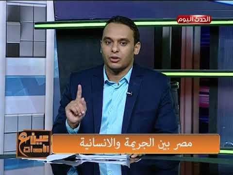 تعليق ناري من أحمد رمضان على مقتل طفلين ميت سلسيل بالدقهلية عار على الانسانية كلها