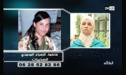 نداءات للبحث عن متغيبين في الحلقة الكاملة 📢