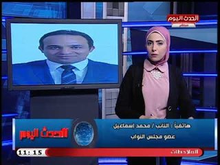 نشرة الحدث اليوم|جولة فى أهم وابرز الاخبار 5-9-2018