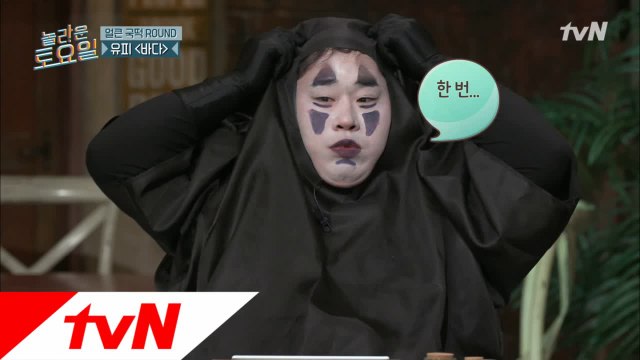 뚱유니의 자신감! 문세윤 놀토 하차vs 황제성 tvN 하차