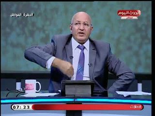 Download Video: سيد علي ينفجر غضباً ويطالب الحكومة بإنشاء جامعات بطريق الساحل الشمالي لهذا السبب