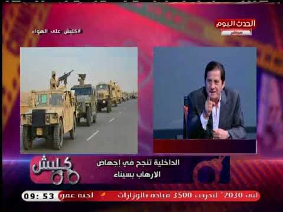 متي تعلن مصر انتهاء الارهاب من مصر؟.. اللواء مجدي الشاهد يجيب
