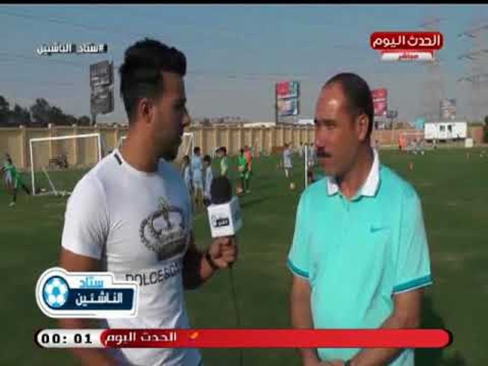 كاميرا ستاد الناشئين| ولقاءات مع مسئولي قطاعات الناشئين بنادي أنبي