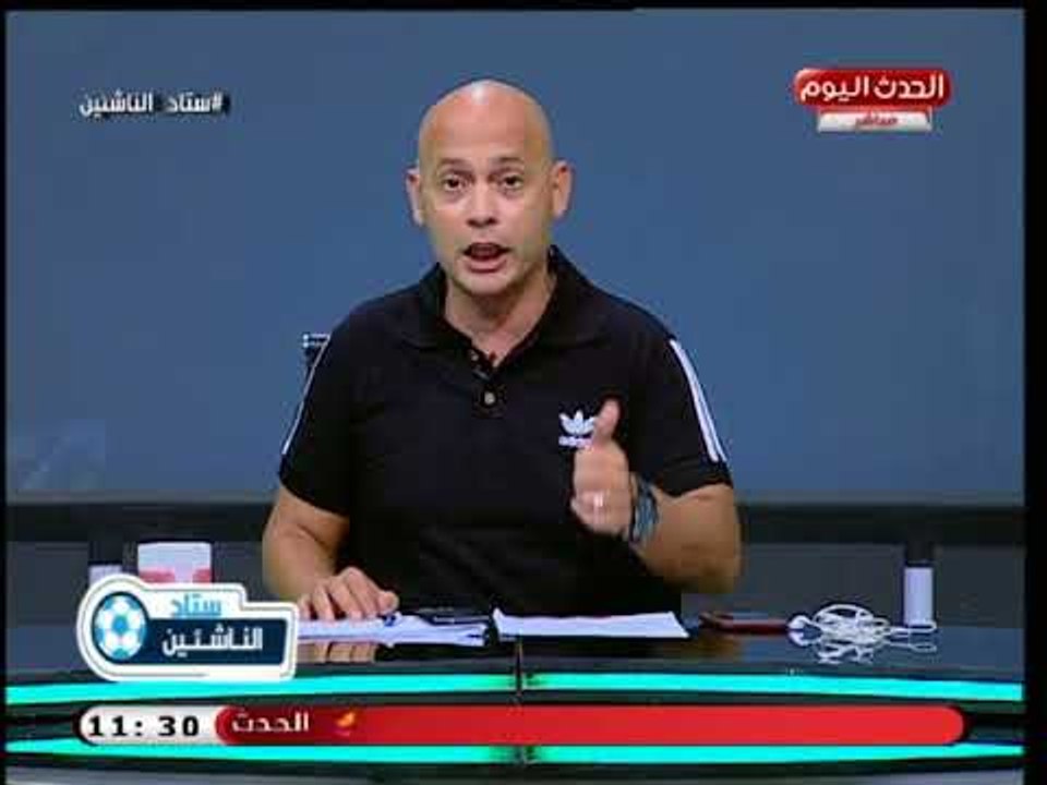 ستاد الناشئين مع سعيد لطفي| فضائح بالجملة بقطاع ناشئين الجونة 9-9-2018