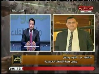 رئيس هيئة السكك الحديدية يكشف عن خطة تطوير جديدة لـ هيئة السكك ويعلن عن مفاجأة عالهواء