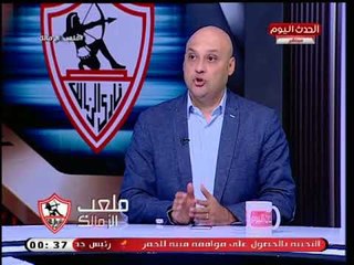 الناقد الرياضي محمد الشرقاوي يفجر فضائح من العيار الثقيل خلال عمومية الزمالك