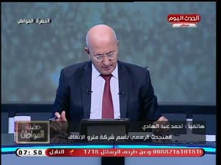 متحدث المترو يكشف السبب وراء إلغاء التذاكر المخفضة للصحفيين والعسكريين