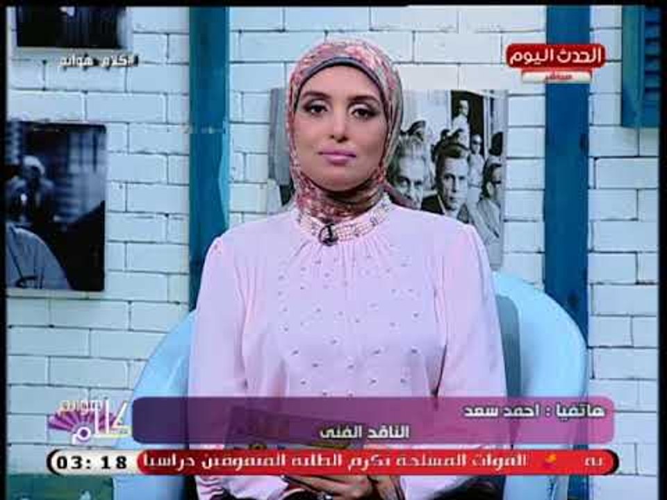 الناقد الفني احمد سعد يكشف سبب رهيب عن تصدر فيلم البدلة لـ تامر حسني على فيلم محمد رمضان