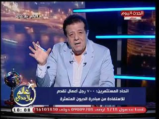 عاطف عبد اللطيف يكشف تفاصيل مبادرة المركزي لجدولة ديون رجال الإعمال المتعثرين