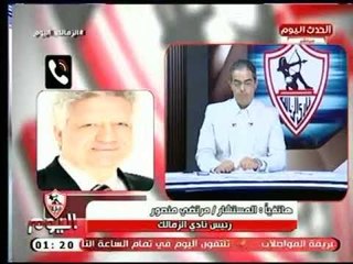 " مرتضي منصور " يكشف عن حجم مديونية النادي وكيف انتهت أزمة الحجز على أرصدة الزمالك