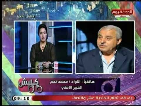 الخبير الأمني يوضح أهمية دور الرقابة المالية في التصدي لـ ظاهرة الاستيلاء على الأموال العامة