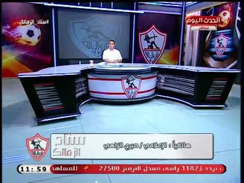 الإعلامي صبري الزاهي يفجر كارثة في تقرير الأعلى للإعلام: ويعلق: شوفوا مين عايز يهدم الزمالك