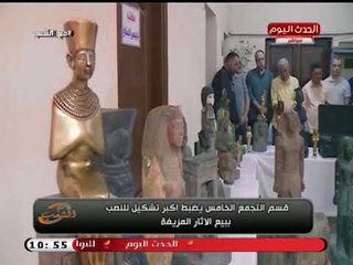 كاميرا مع الشعب| ترصد اعترافات أكبر تشكيل عصابي في تجارة الآثار