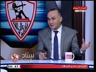 ستاد الزمالك مع احمد الشريف| تحليل قوي لمباراة الزمالك و انبي 1-9-2018