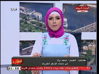 الشيخ أحمد ترك يوضح اسباب انتشار العنف الاسري ويضع روشتة لمواجهته