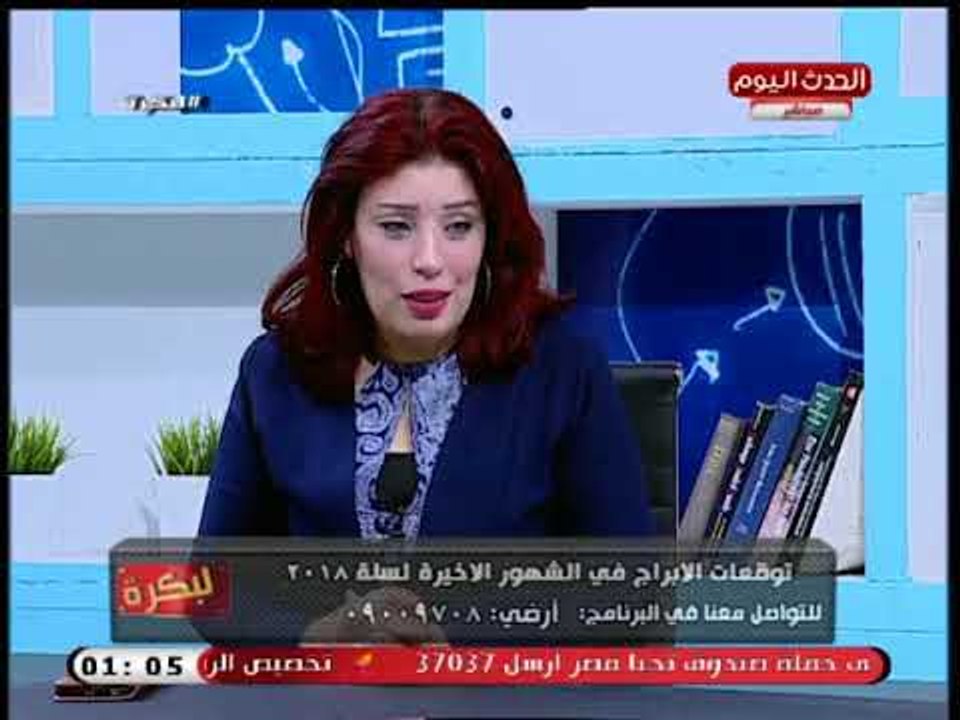 خبيرة ابراج توضح مواصفات برج الثور :مش سهل يرتبط وتبشره بتغييرات جذرية