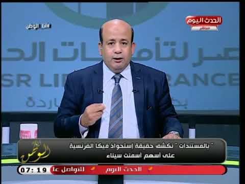 أيسر الحامدي يفجر فضيحة بتآمر شركة فرنسية مع قيادي إخواني في الاستحواذ ع شركة أسمنت سيناء