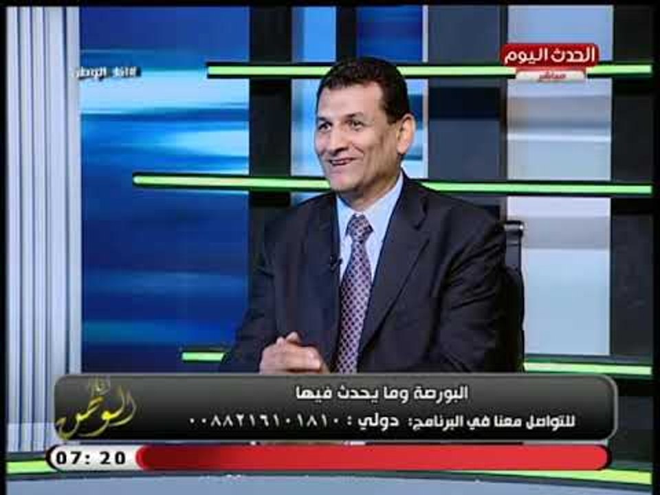 أنا الوطن مع أيسر الحامدي| مع خبير في اسواق المال حول تراجع مؤشرات البورصة 13-9-2018