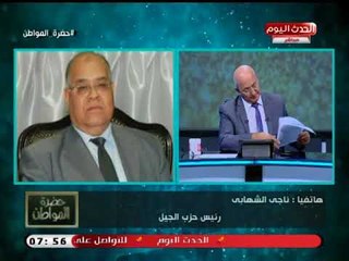 رئيس حزب الجيل عن منظومة التعليم طارق شوقي: أوهم الناس بالتطوير ويجب إقالته