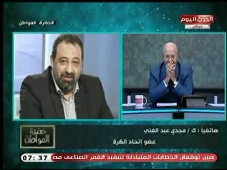 ك. مجدي عبد الغني يوضح حقيقة الخلاف الناري بينه وبين النجم المصري " محمد صلاح "