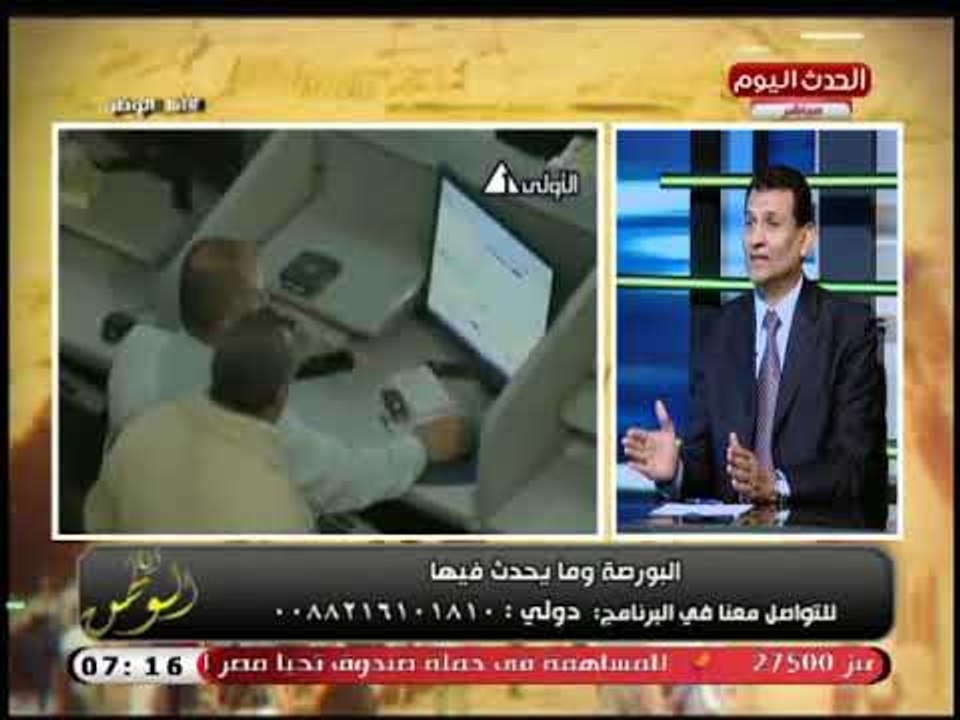 الخبير الاقتصادي وائل عنبة: انتهاء ذبذبة سعر ال...