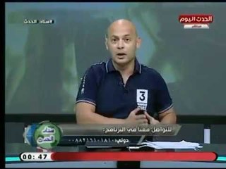 تعليق ناري لـ سعيد لطفي بعد بيان الأهلي ضد حكم مبارة فريقه امام  الانتاج