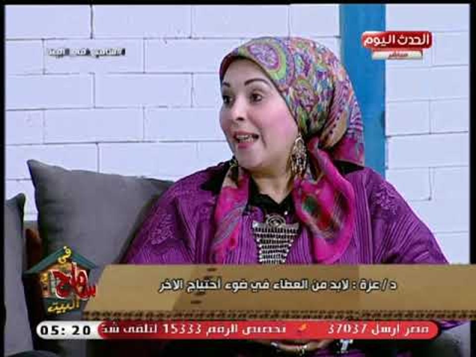 استشاري علاقات اسرية: لدينا مشكلة كبيرة وهي عدم معرفة الطرف الاخر وهذا سبب الصدام