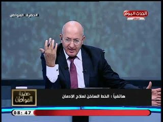 الإعلامي سيد علي يجرئ اتصالاً هاتفياً عالهواء بصندوق علاج الإدمان والسبب ..!!