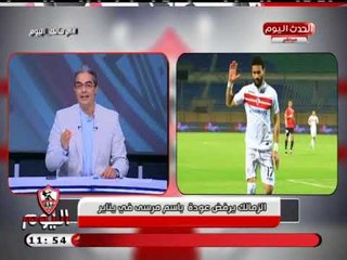 نادي الزمالك يوجه صفعة مدوية لـ باسم مرسي وتعليق حاد من طارق سعده