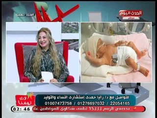 استشارية نساء وتوليك تصدم مذيعة: الحدث الضغط العالي للام يساعد علي نمو رئة الجنين