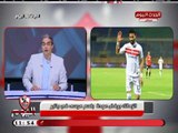 الزمالك اليوم مع طارق سعده| الزمالك يرفض عودة باسم يوسف وطارق يحي يحلل أداء الفريق 10-9-2018