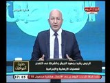 مقدمة قوية لـ الإعلامي سيد علي يشيد فيها بجهود الجيش والشرطة فى التصدي للعمليات الإرهابية والإجرامية