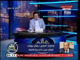 السفير جمال بيومي يكشف اخر تطورات العلاقات المصرية الافريقية