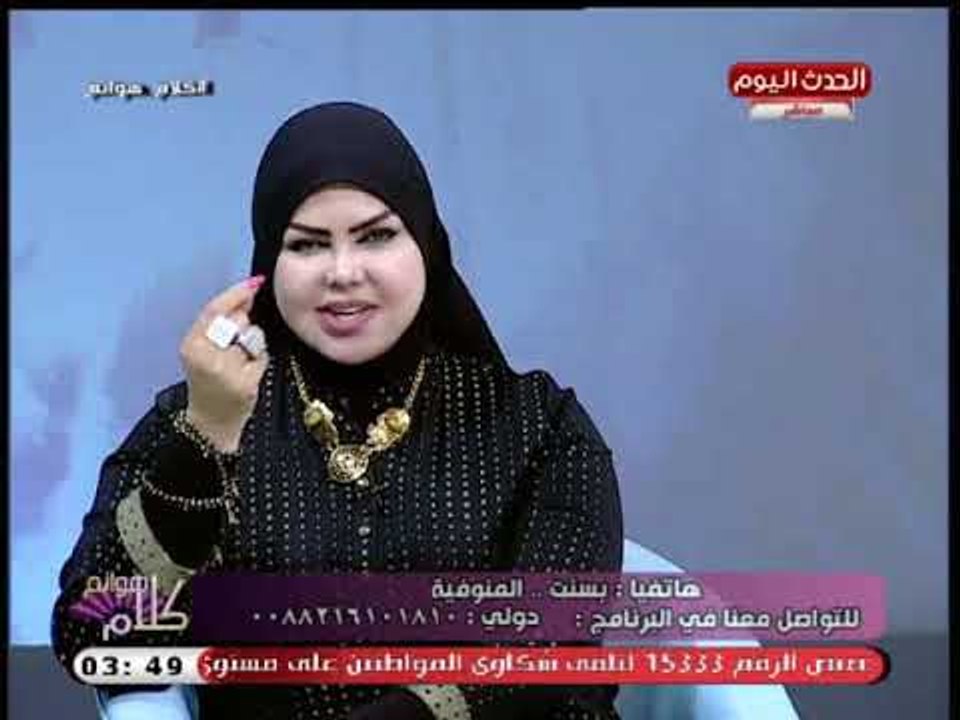 خبيرة الأبراج صوفيا زادة تصدم متصلة تحلم برؤية "الزيتون والحمام" في المنام