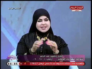 مفسرة الأحلام صوفيا زادة تفسر رؤية الآثار والكتب في المنام