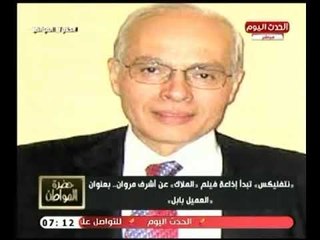 حضرة المواطن  | مع سيد علي حول اهم المواضيع والأخبار والرد على الفيلم الإسرائيلي "الملاك" 16-9-2018