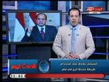 نشرة الحدث اليوم | الرئيس السيسي يصادق على استخدام طريقة جديدة للري في مصر