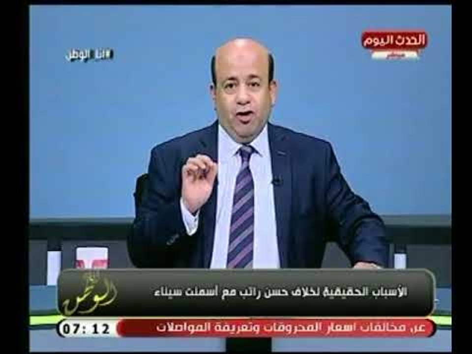 انا الوطن | مع ايسر الحامدي حول اهم المواضيع وكشف الحقيقة الغائبة في أزمة نادي الزمالك  6-9-2018