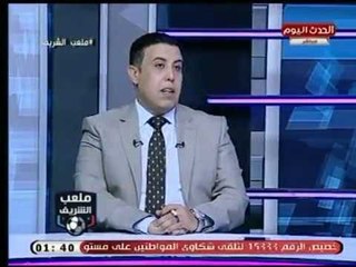 تعليق ناري لـ احمد الشريف على اختيارات احمد ناجي حراس الأهلي لـ المنتخب