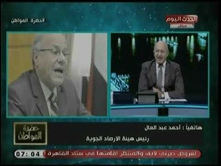 رئيس هيئة الأرصاد يكشف ويحذر من السيول التي ستشهدها عدد من المحافظات خلال الفترة القادمة