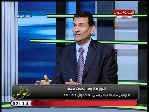 الخبير الاقتصادي وائل عنبة: زيادة رؤوس الأموال سبب تراجع مؤشرات البورصة