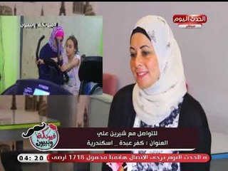 فيونكة وبيبيون مع مروة حسن| مهندسة شيرين عدلي رئيس مجلس إدارة "لي كافيه" 13-9-2018