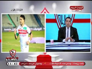 لاعب الزمالك محمد إبراهيم يوجه صفعة مدوية لمجلس الأهلي: أنا زملكاوي