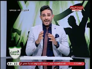 وائل بدوي يوجه رسالة قوية لجماهير النادي المصري بالالتزام  في لقاء اتحاد العاصمة الجزائري